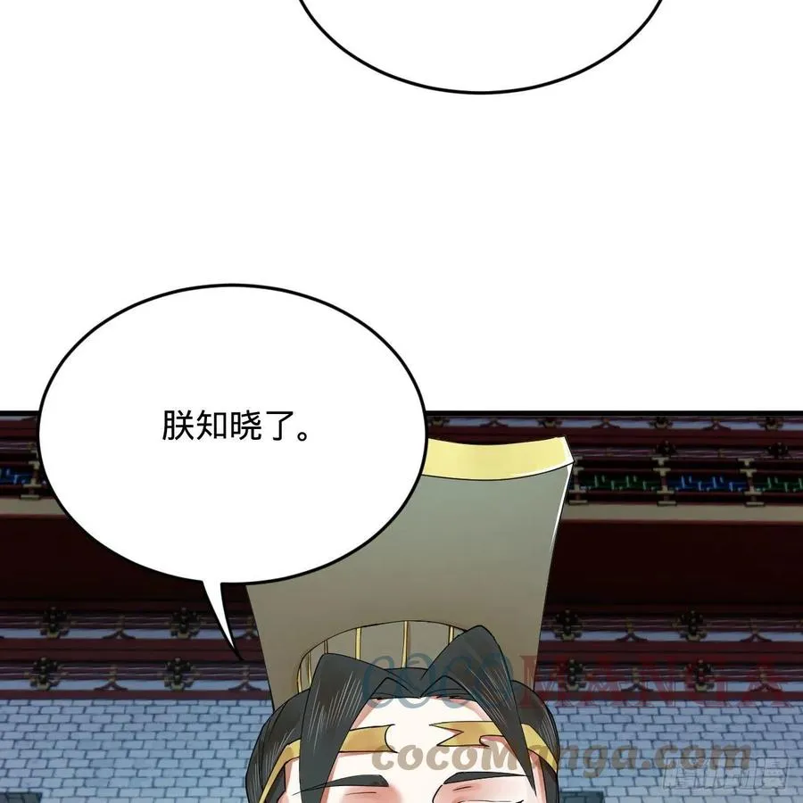 268回 索取无度，时间加速！ 第82页