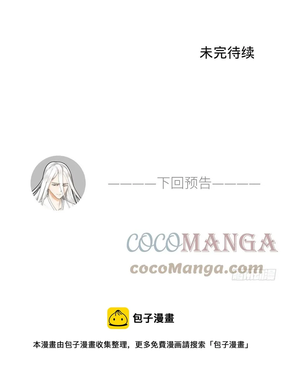 268回 索取无度，时间加速！ 第97页