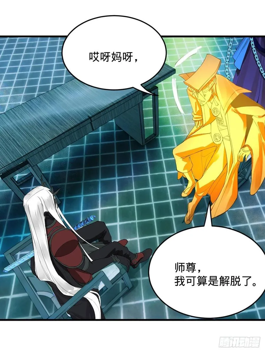 268回 索取无度，时间加速！ 第98页