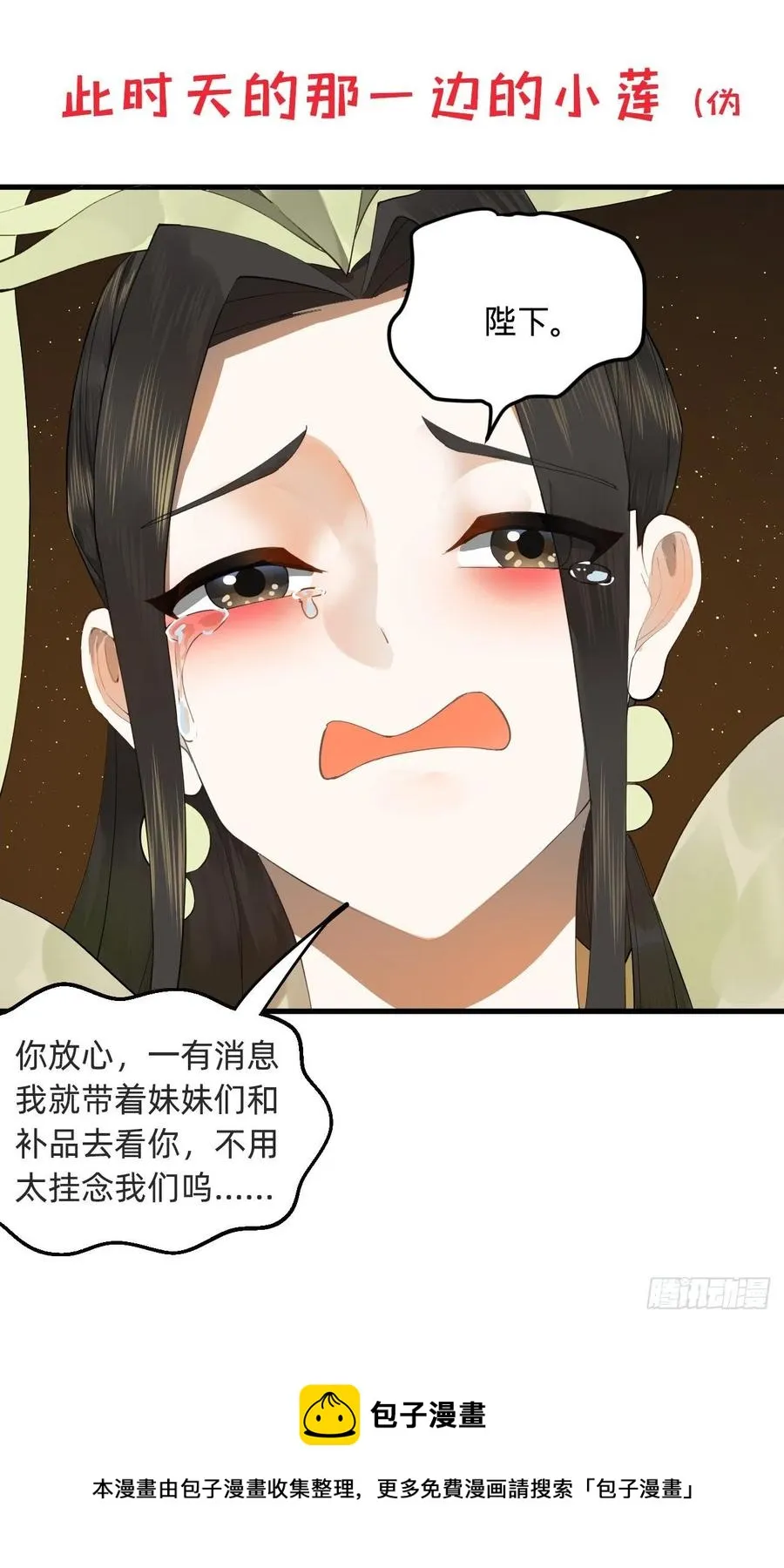 268回 索取无度，时间加速！ 第99页