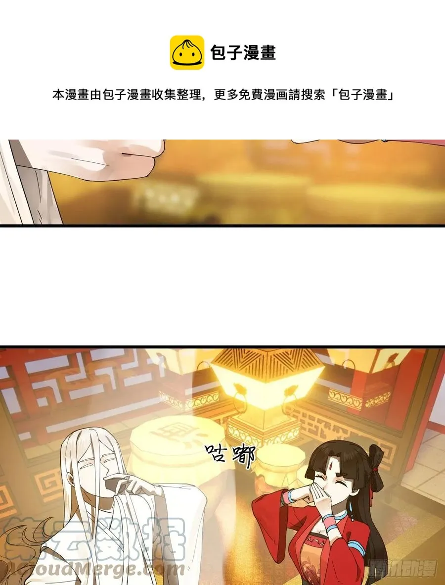 267回 醉酒意朦胧 第5页