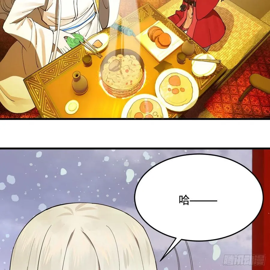267回 醉酒意朦胧 第6页