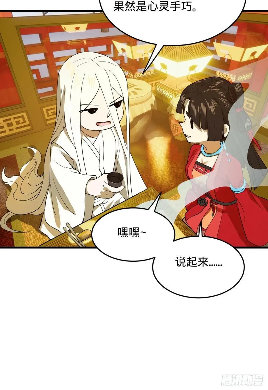 267回 醉酒意朦胧 第10页