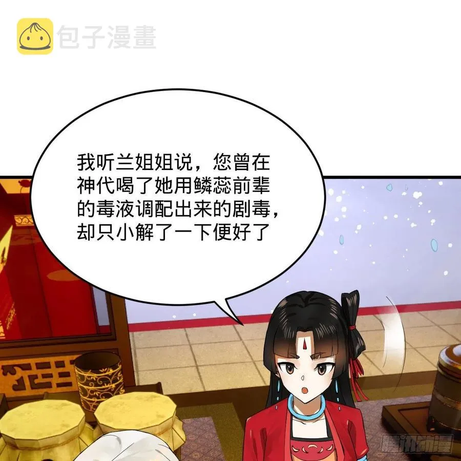 267回 醉酒意朦胧 第14页