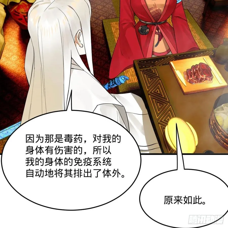 267回 醉酒意朦胧 第15页