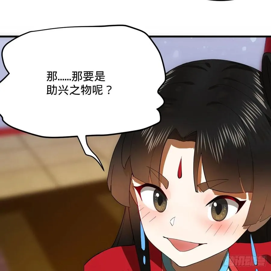 267回 醉酒意朦胧 第16页