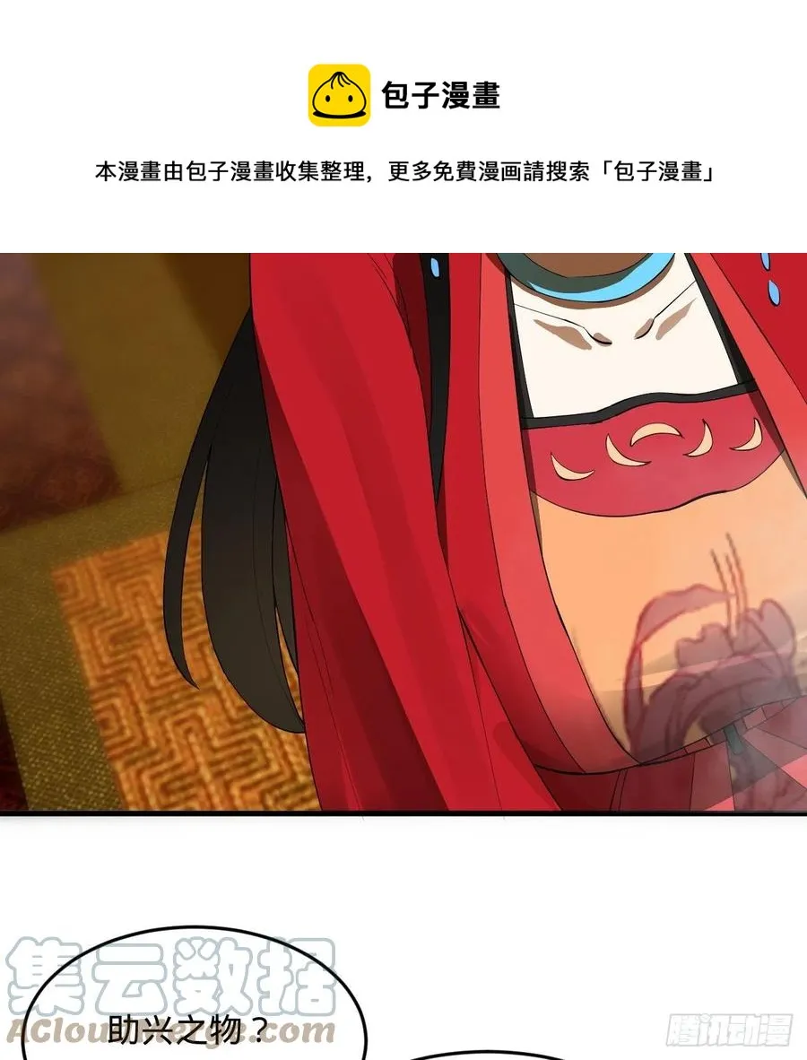 267回 醉酒意朦胧 第17页