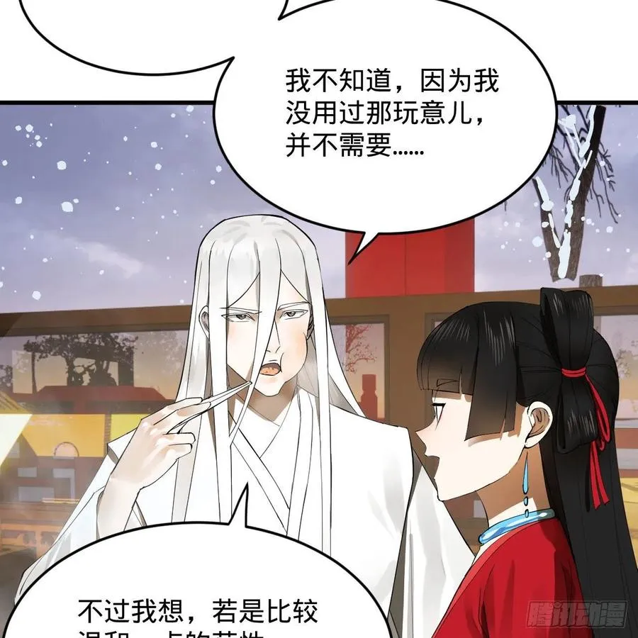 267回 醉酒意朦胧 第18页