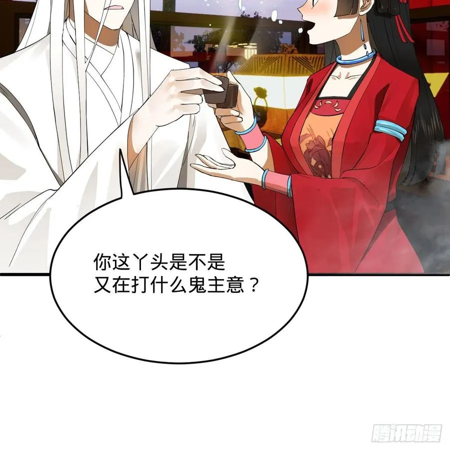 267回 醉酒意朦胧 第22页