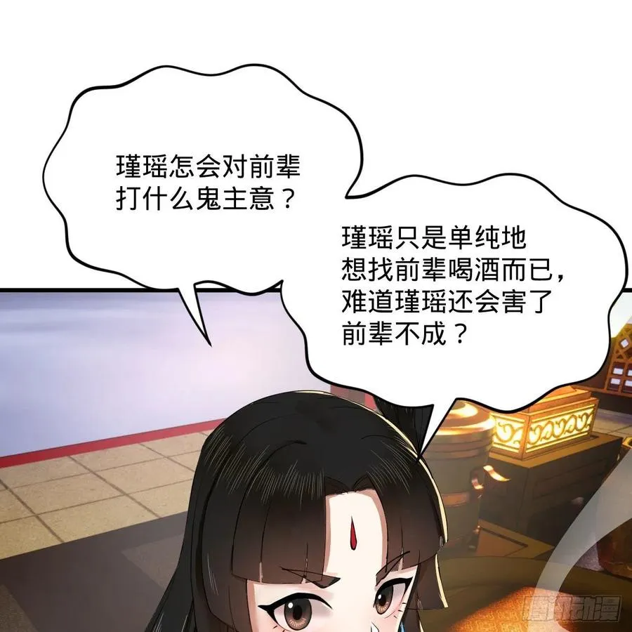 267回 醉酒意朦胧 第23页
