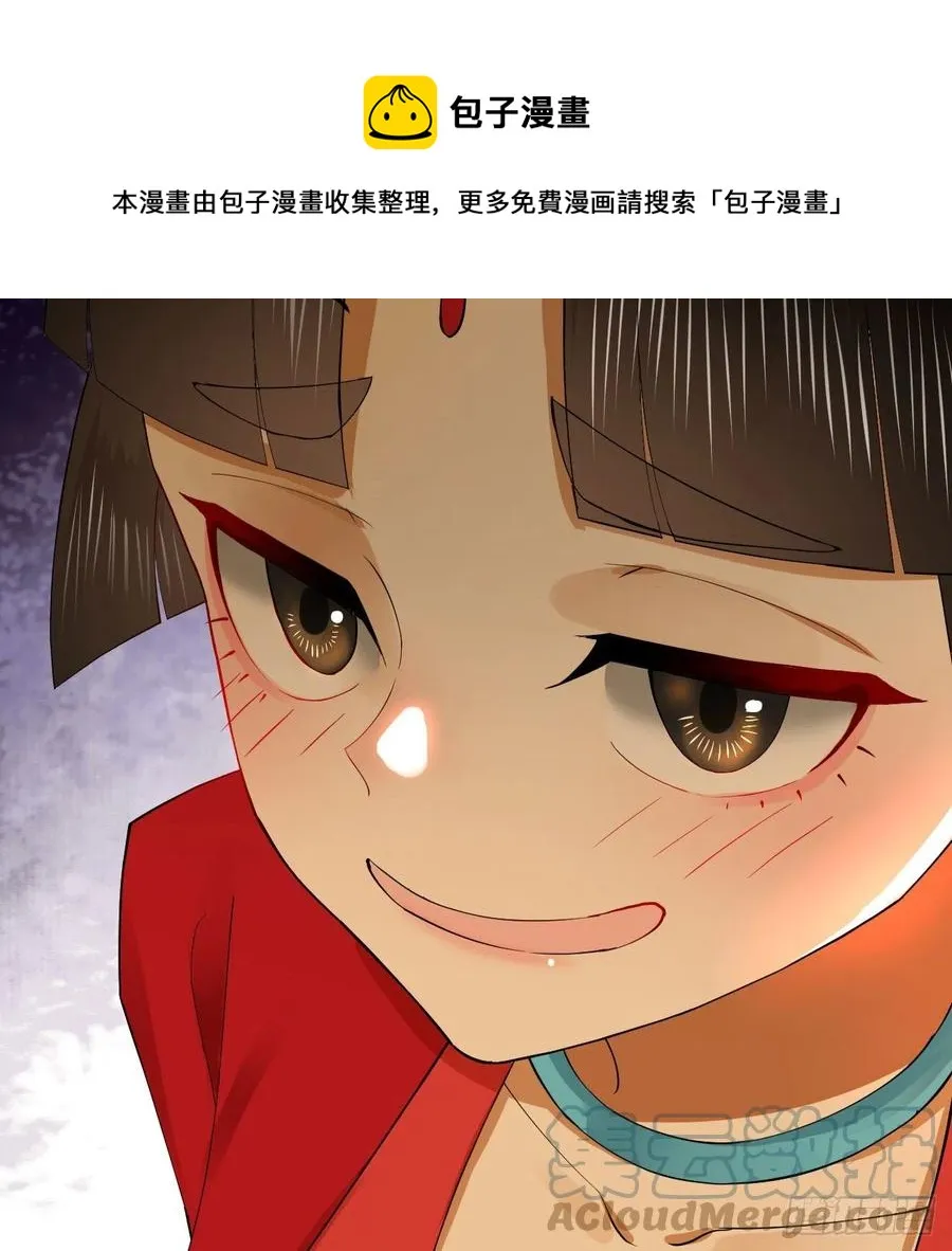 267回 醉酒意朦胧 第25页