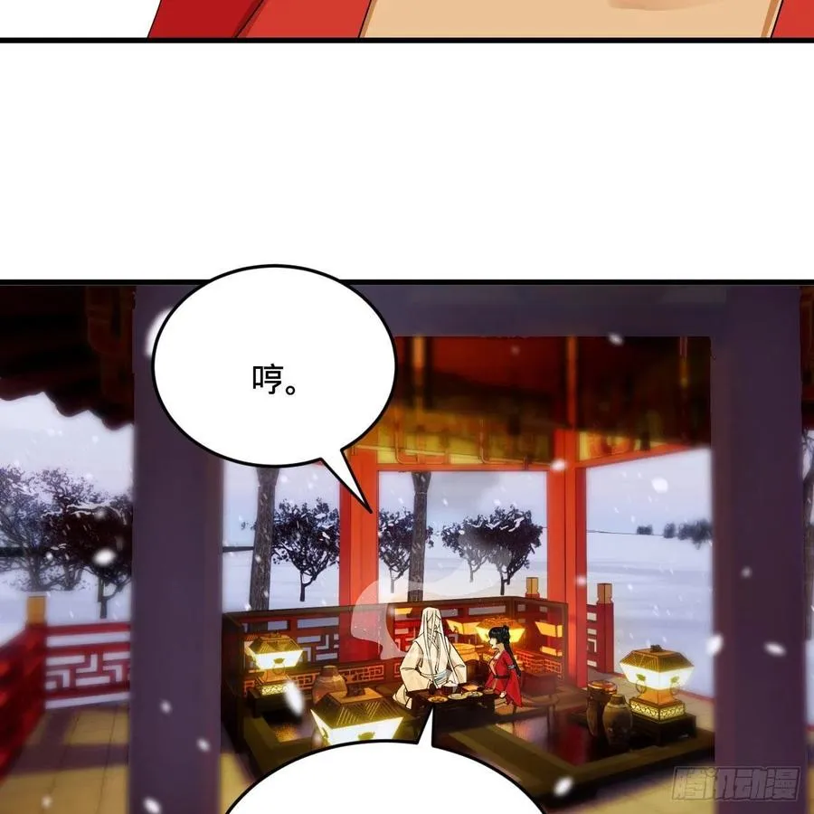 267回 醉酒意朦胧 第26页