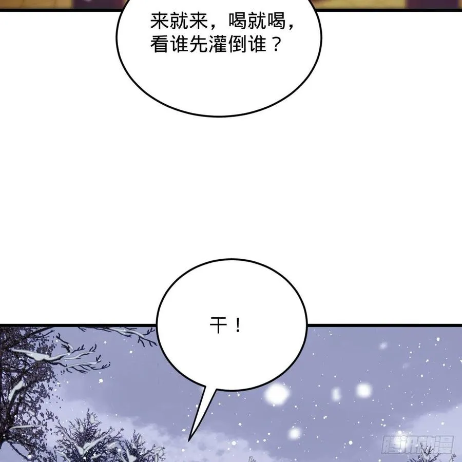 267回 醉酒意朦胧 第27页