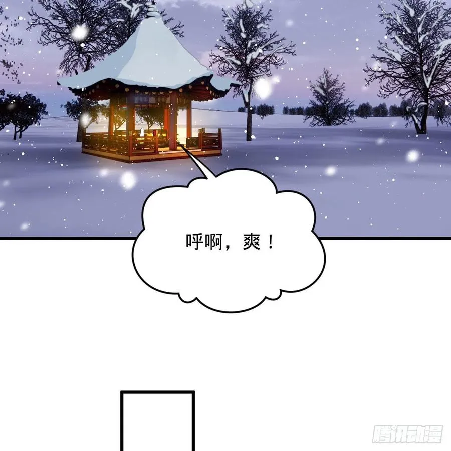 267回 醉酒意朦胧 第28页