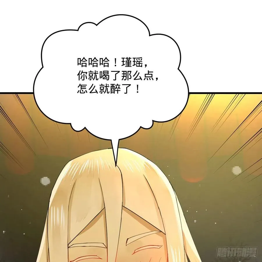 267回 醉酒意朦胧 第30页