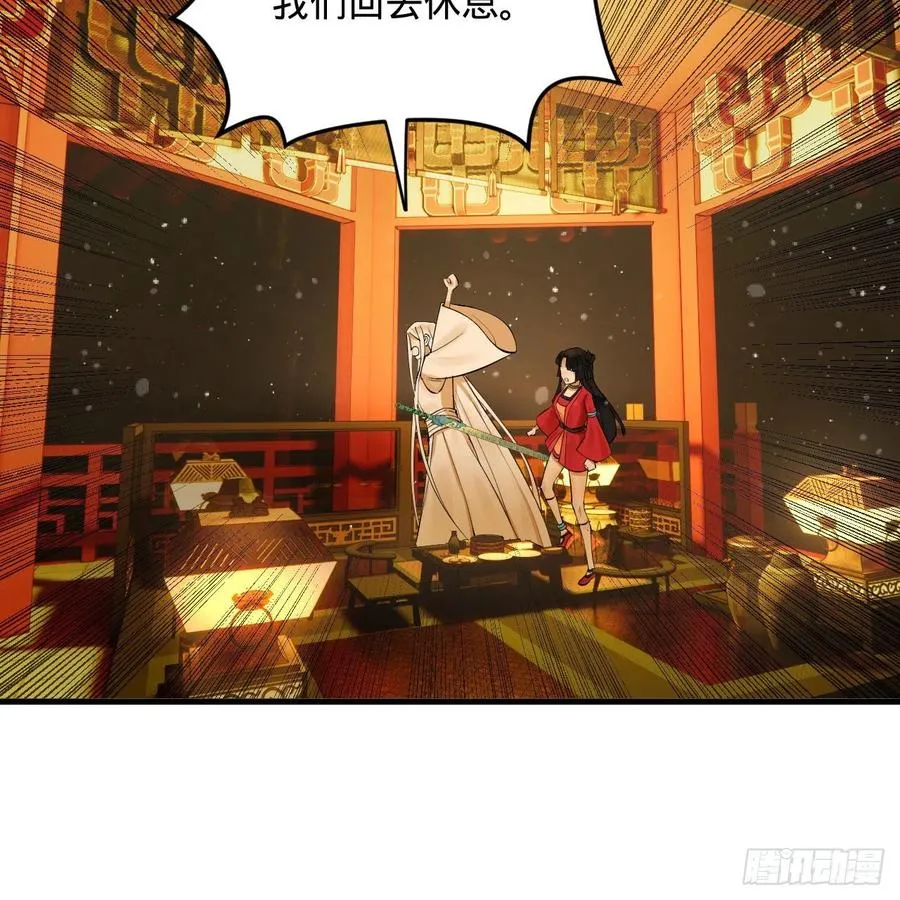 267回 醉酒意朦胧 第34页