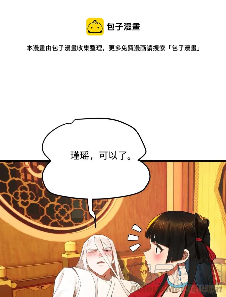 267回 醉酒意朦胧 第37页
