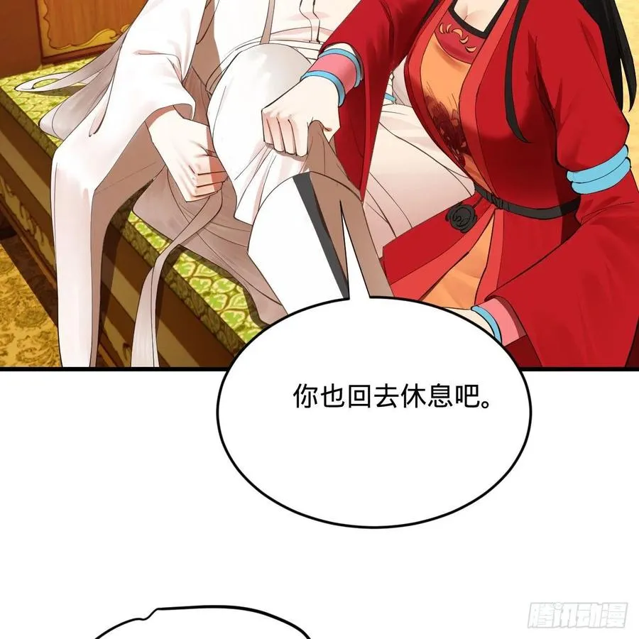 267回 醉酒意朦胧 第38页