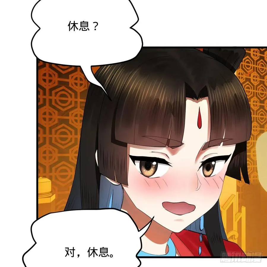 267回 醉酒意朦胧 第39页