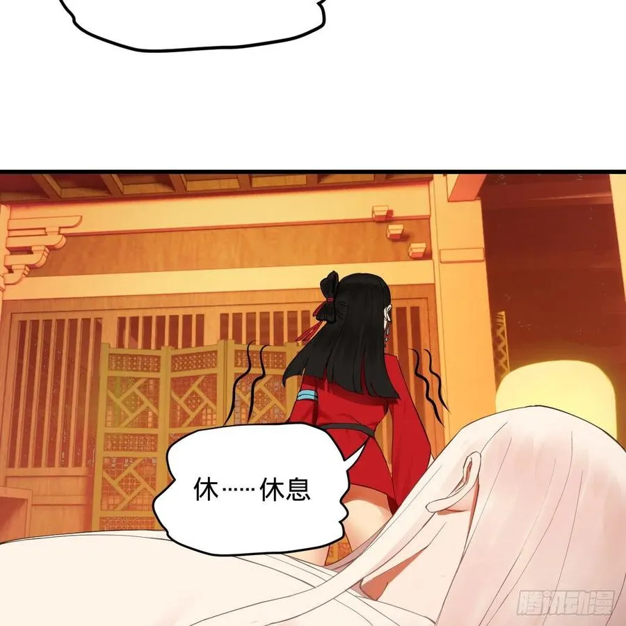 267回 醉酒意朦胧 第40页