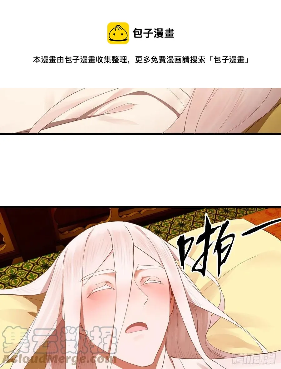 267回 醉酒意朦胧 第41页
