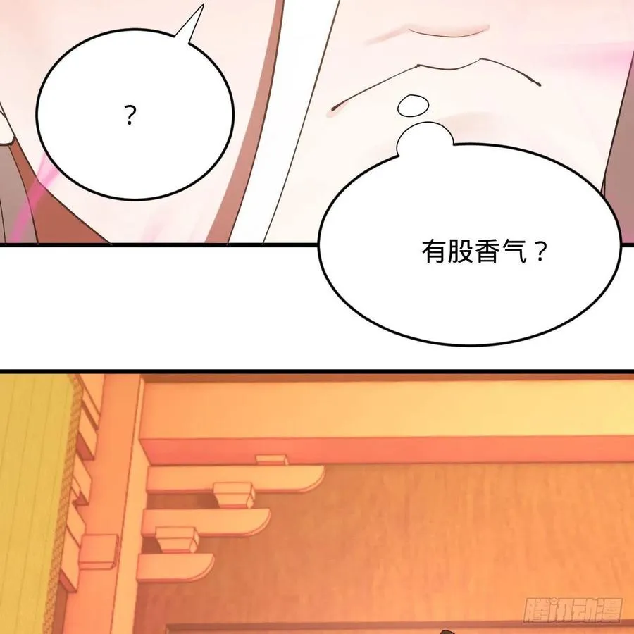 267回 醉酒意朦胧 第44页