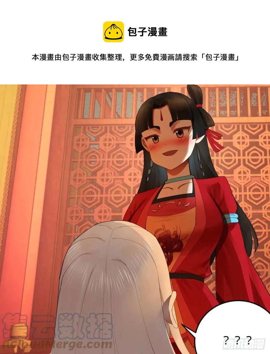 267回 醉酒意朦胧 第45页