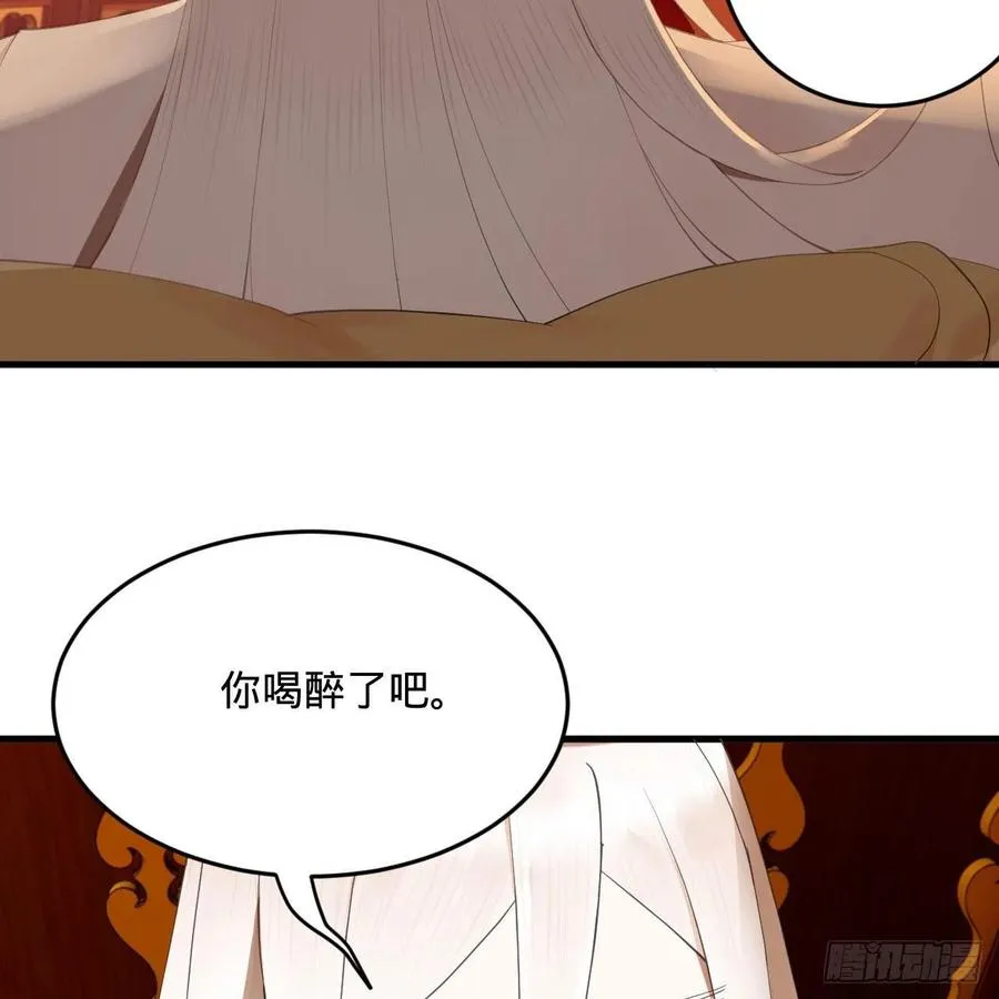 267回 醉酒意朦胧 第46页