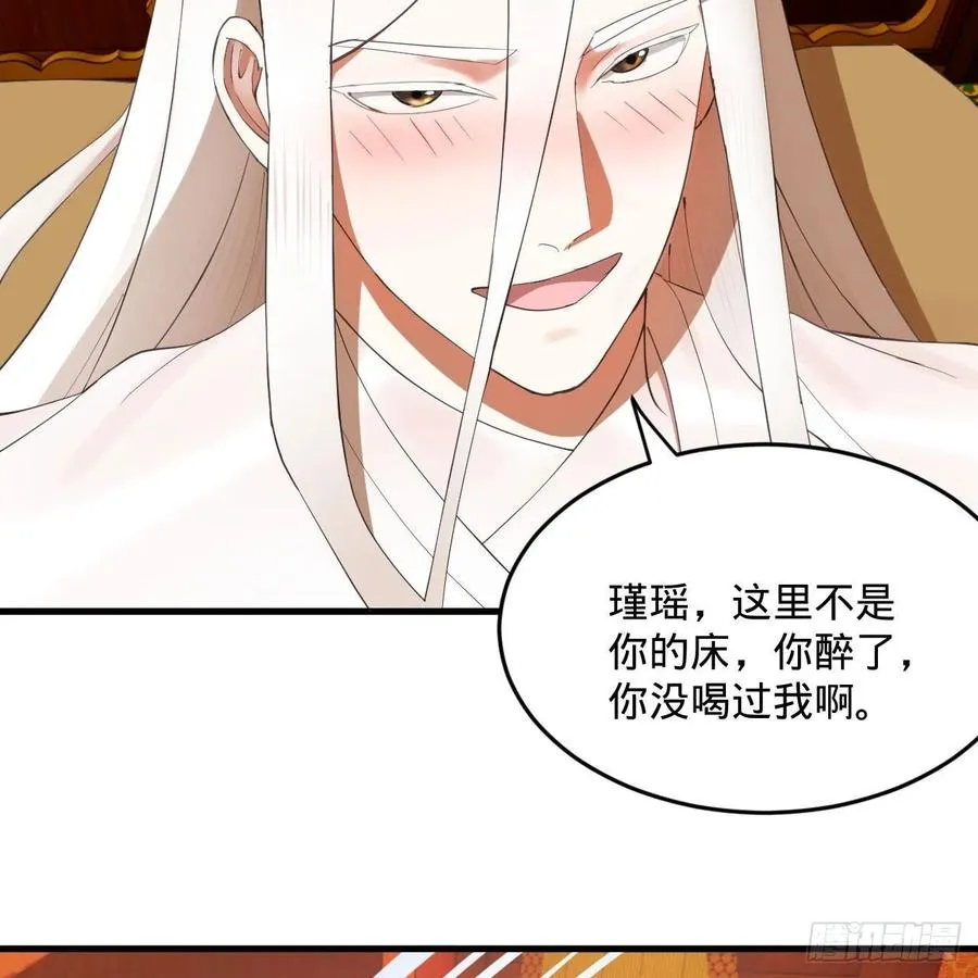 267回 醉酒意朦胧 第47页