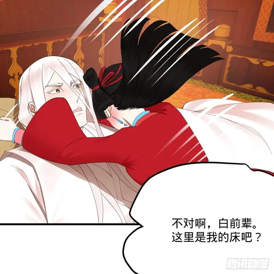267回 醉酒意朦胧 第48页