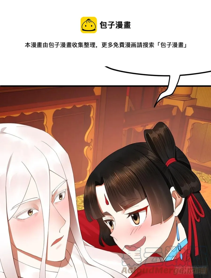 267回 醉酒意朦胧 第49页