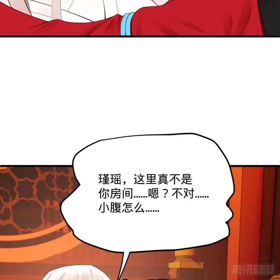 267回 醉酒意朦胧 第50页