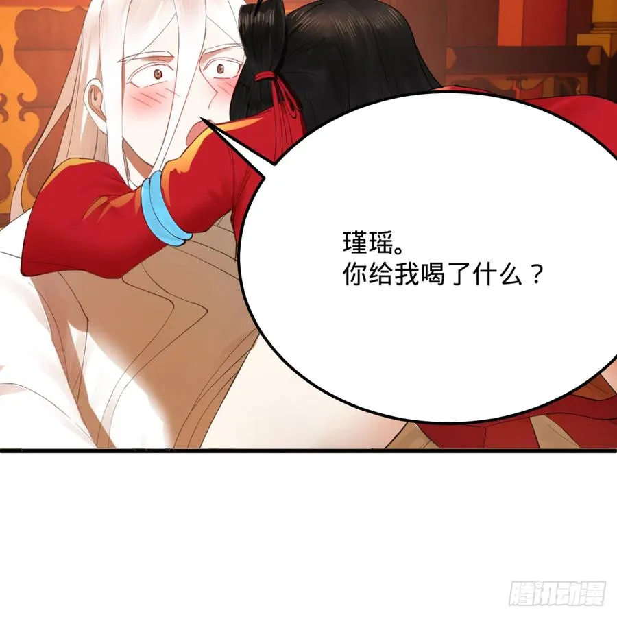 267回 醉酒意朦胧 第51页