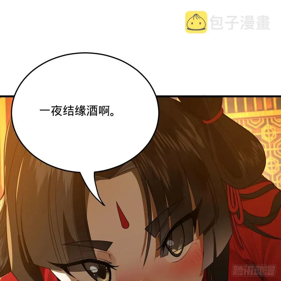 267回 醉酒意朦胧 第52页