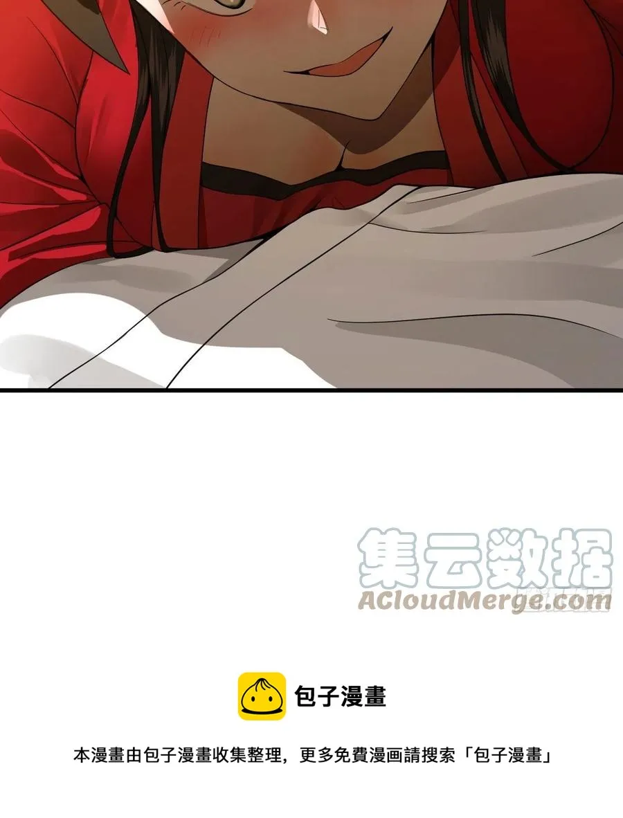 267回 醉酒意朦胧 第53页