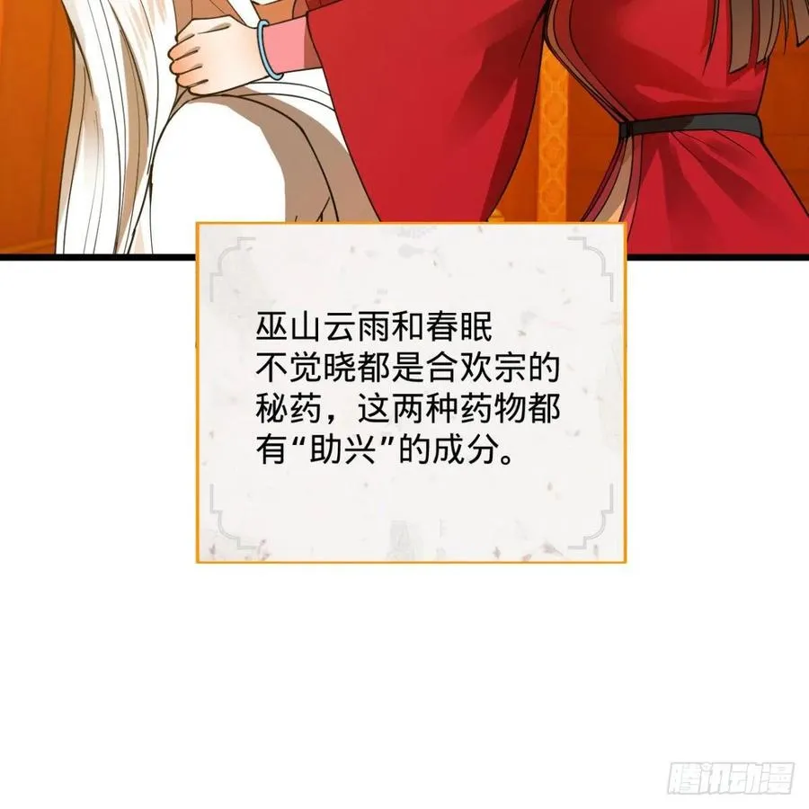 267回 醉酒意朦胧 第56页