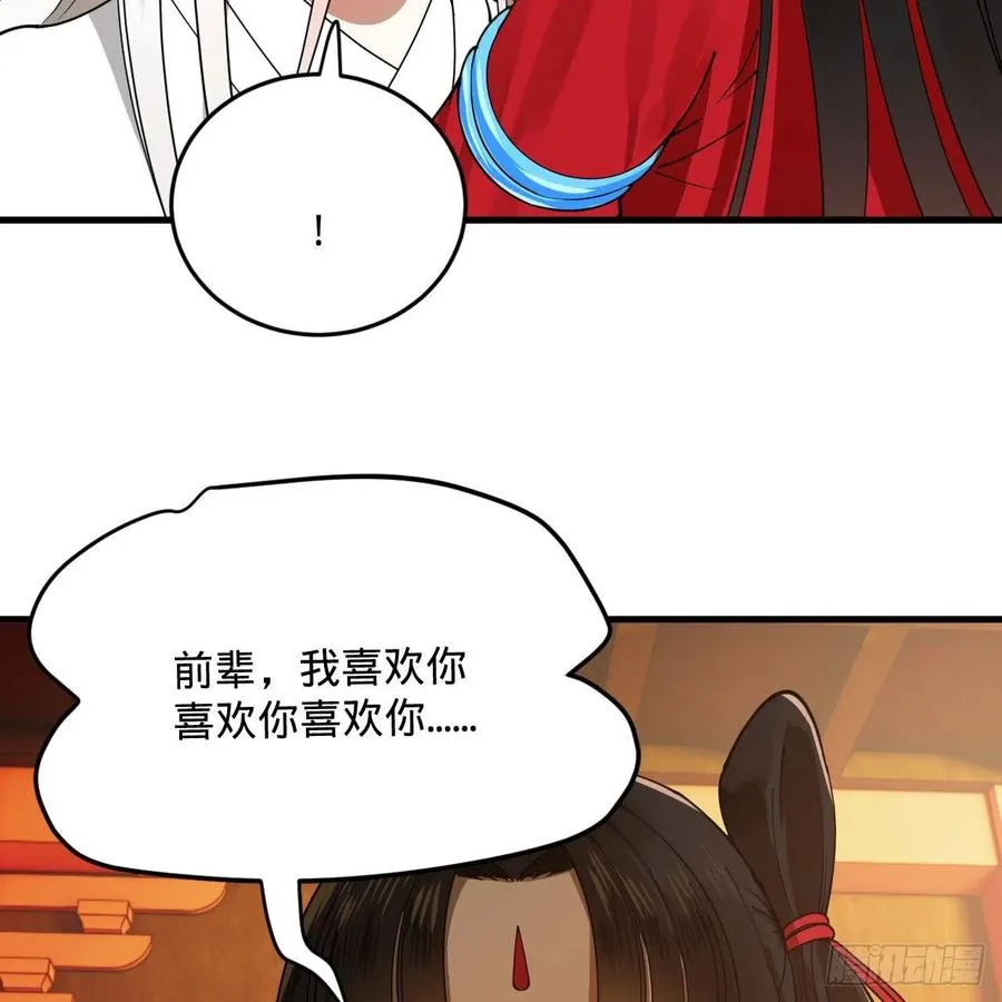 267回 醉酒意朦胧 第58页