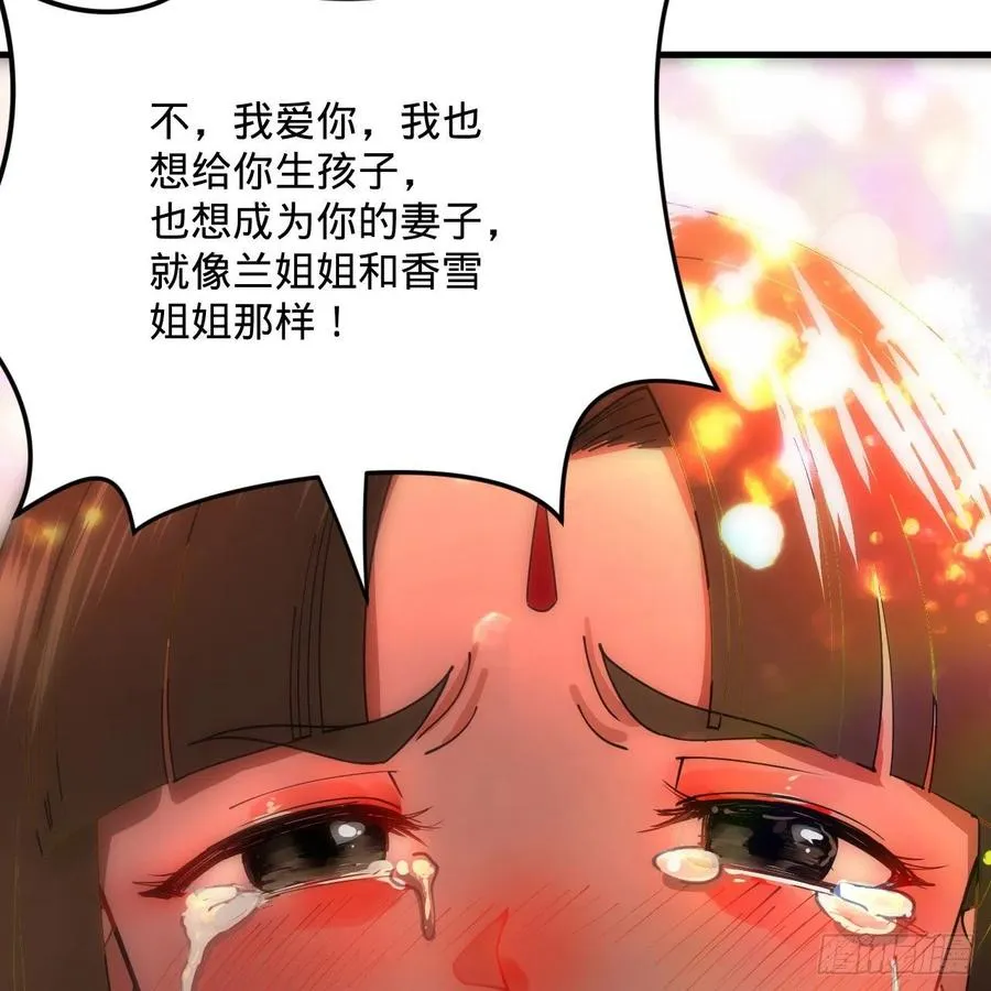 267回 醉酒意朦胧 第60页