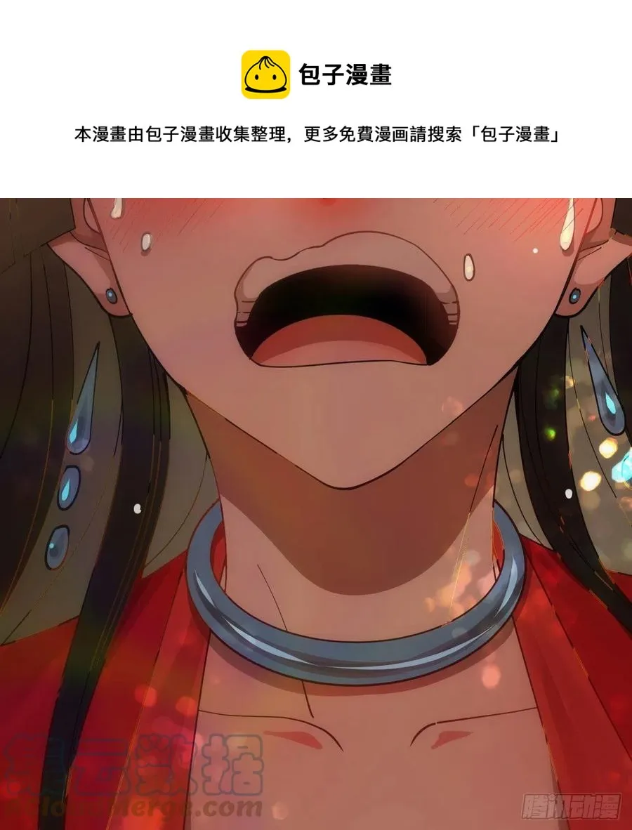 267回 醉酒意朦胧 第61页