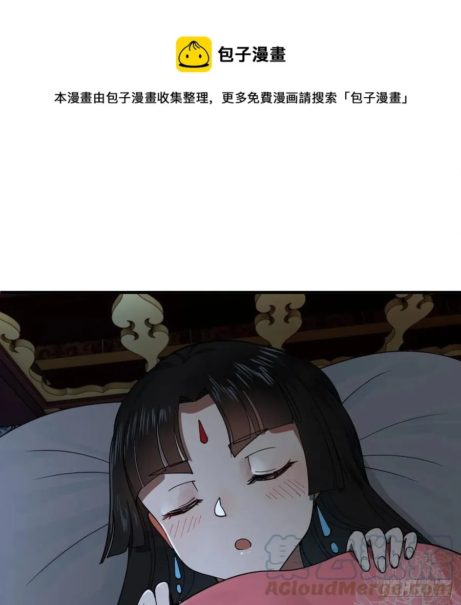267回 醉酒意朦胧 第77页