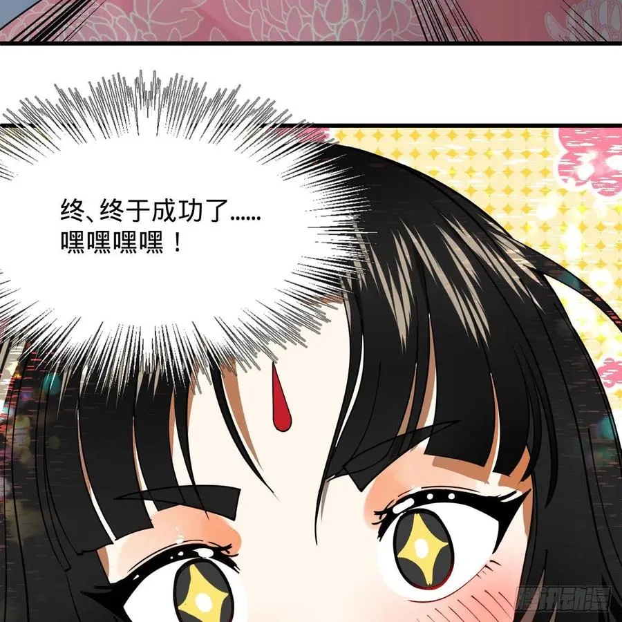 267回 醉酒意朦胧 第79页