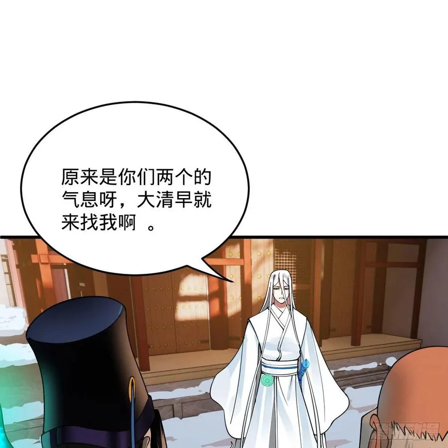 267回 醉酒意朦胧 第84页