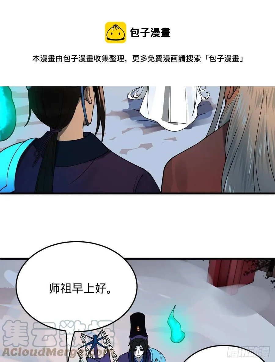 267回 醉酒意朦胧 第85页