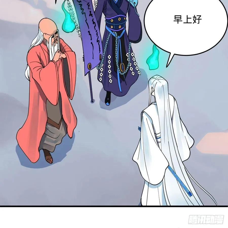 267回 醉酒意朦胧 第86页