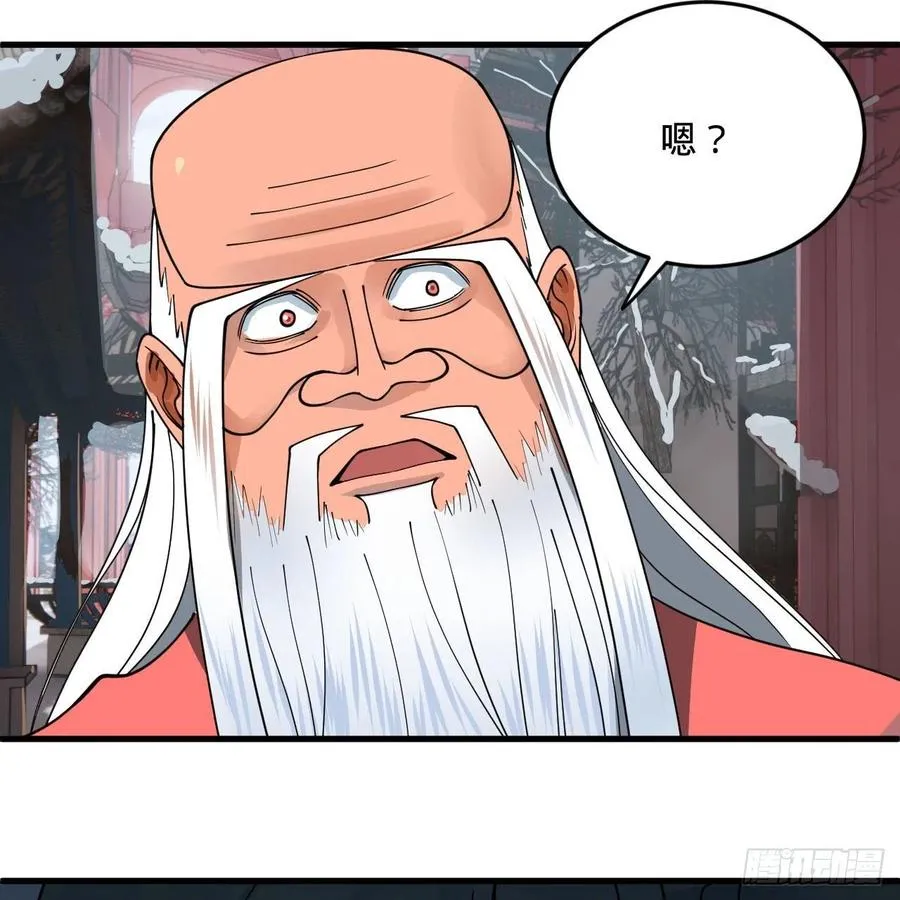 267回 醉酒意朦胧 第87页