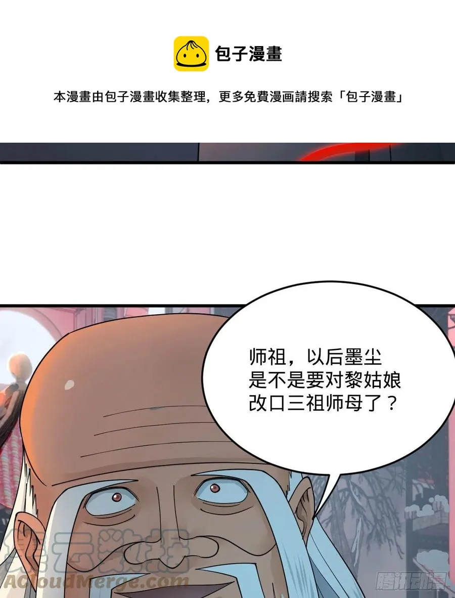 267回 醉酒意朦胧 第89页