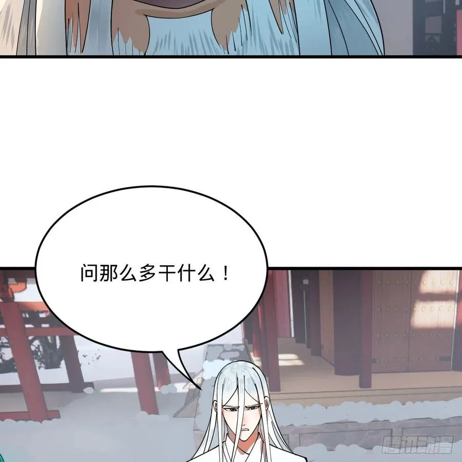 267回 醉酒意朦胧 第90页