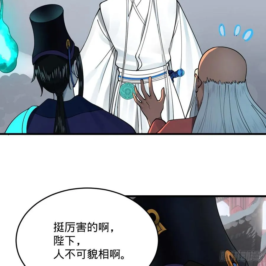 267回 醉酒意朦胧 第91页