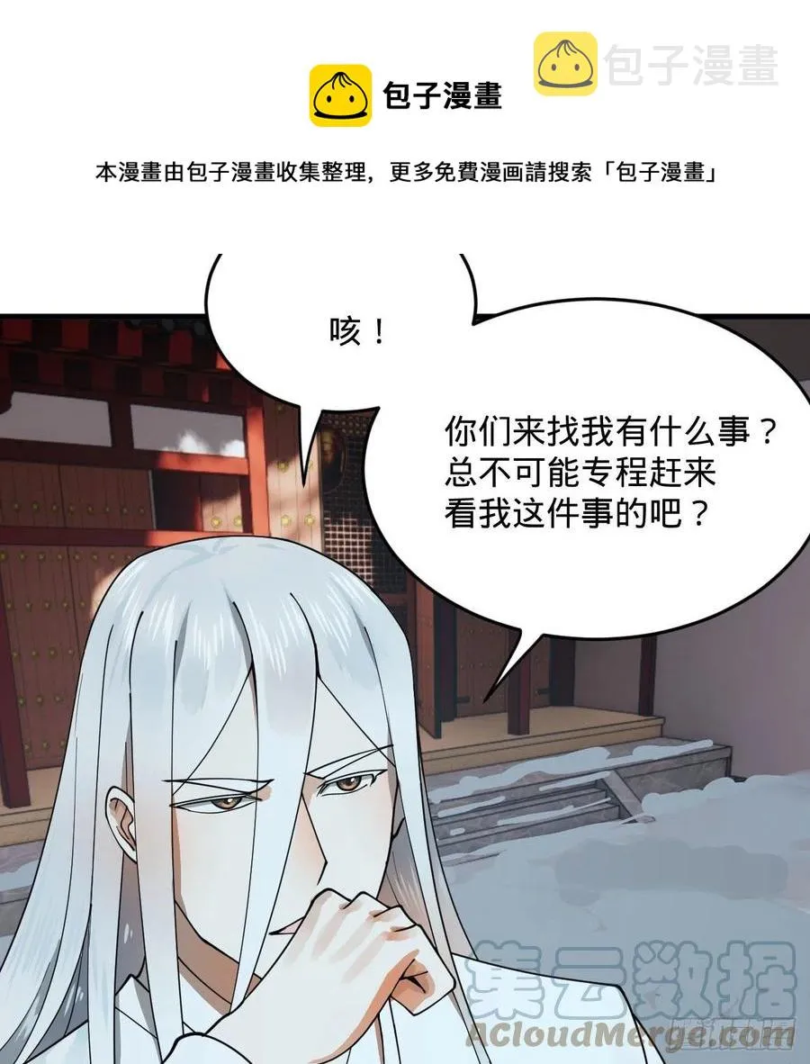 267回 醉酒意朦胧 第93页