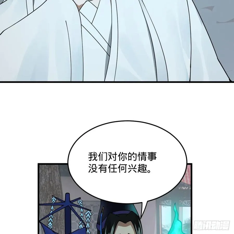 267回 醉酒意朦胧 第94页